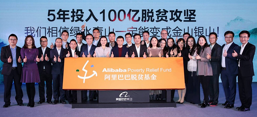 Alibaba to pour $1.51b to poverty relief in next 5 years
