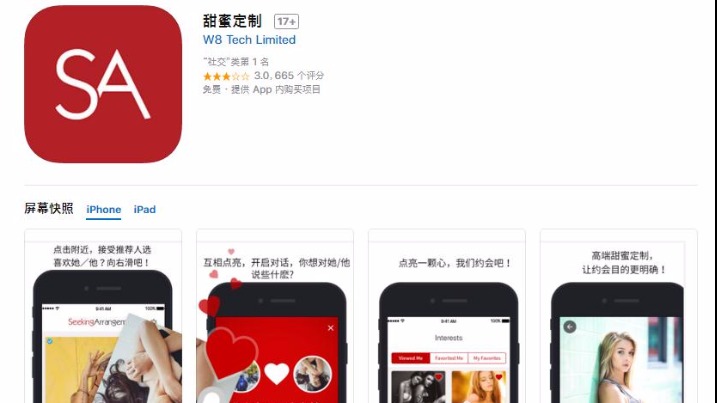 Seeking arrangement app for iphone
