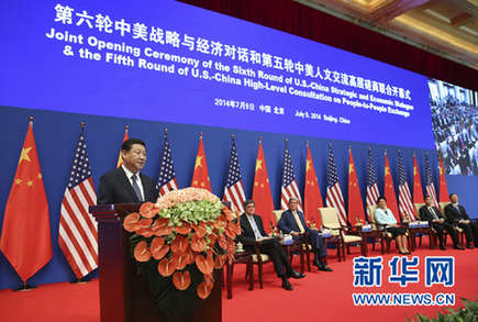 7月9日，第六轮中美战略与经济对话和第五轮中美人文交流高层磋商联合开幕式在北京举行。国家主席习近平出席开幕式并致辞。新华社记者庞兴雷