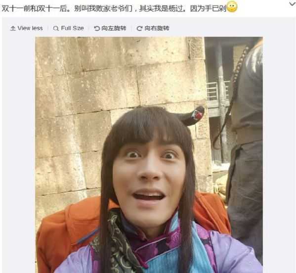 Screenshot of Yan Yikuan's Weibo post on Singles Day