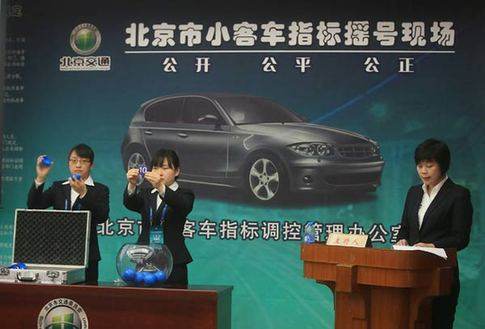 Beijing cuts number of new cars