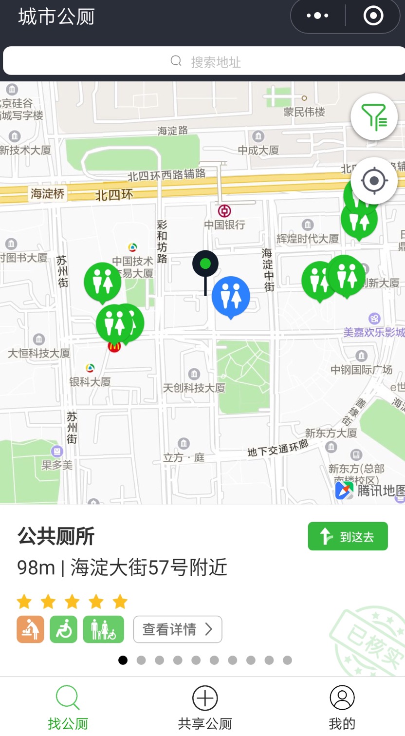 Toilet App Draws Road Map To Relief For Those In Need Chinadaily Com Cn