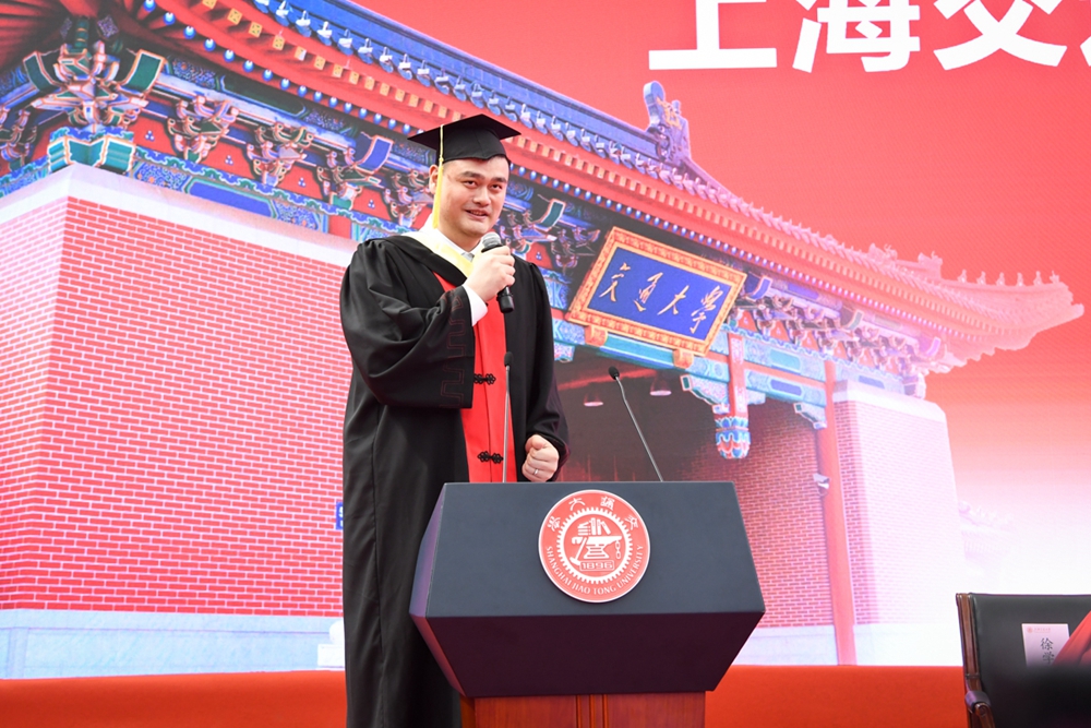 Yao Ming Graduates From Shanghai Jiao Tong University Cn