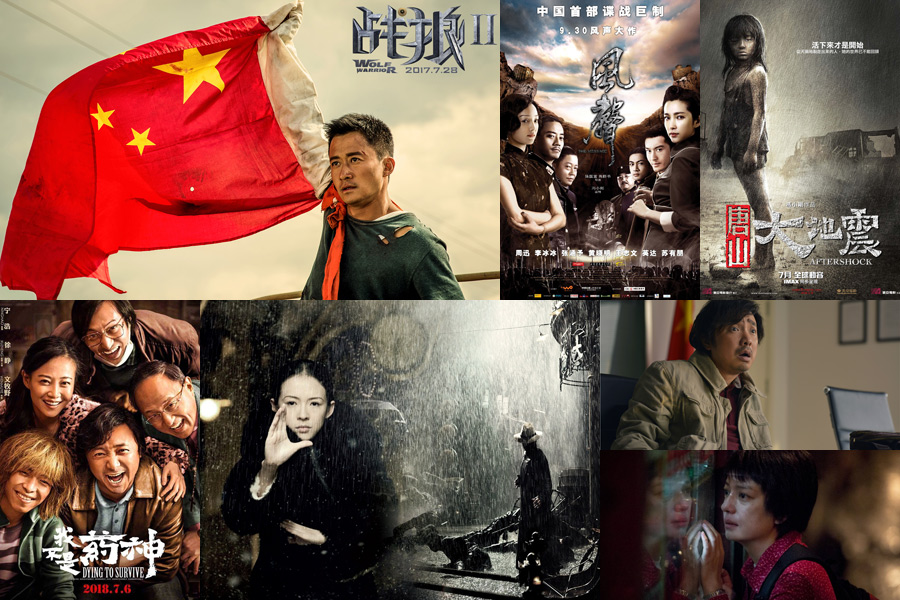 40 best Chinese films in past four decades (20092018)