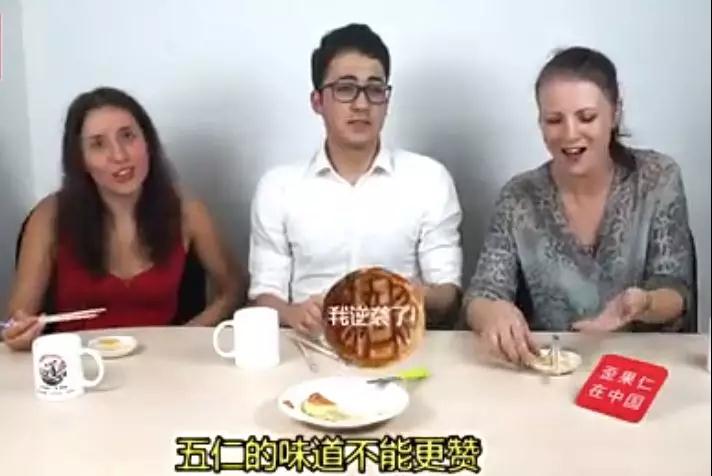歪果仁第一次吃月饼,感叹自己为什么不是中国人