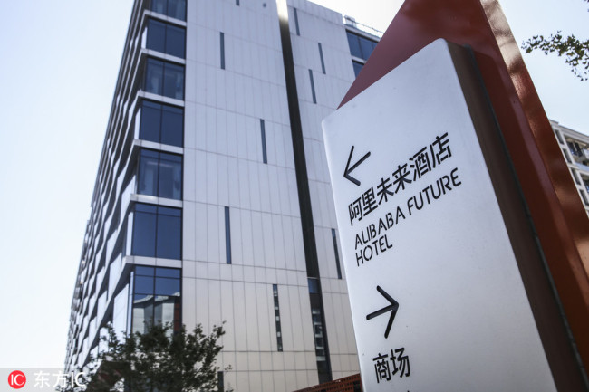 âthe future hotel alibabaâçå¾çæç´¢ç»æ