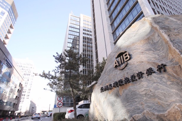 AIIB sets up managed credit portfolio to boost ESG standards