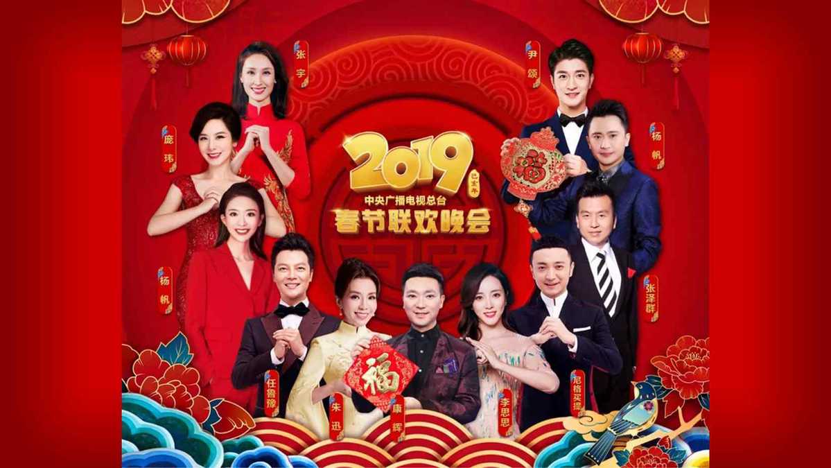 2019 Spring Festival Gala to embrace advance