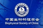 Biophysical Society of China