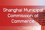 Shanghai Municipal Commission of Commerce