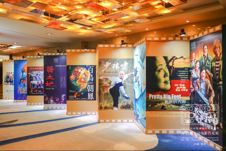 In Zhengzhou, movies meet starry sky