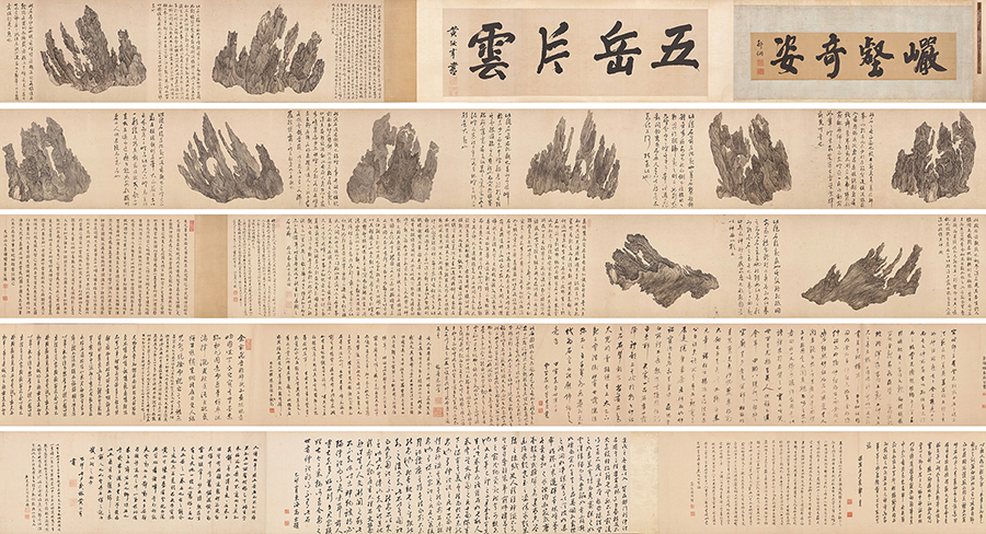 Ming Dynasty painter Wu Bin's long scroll entitled Ten Views of a Fantastic Rock.[Photo provided to China Daily]