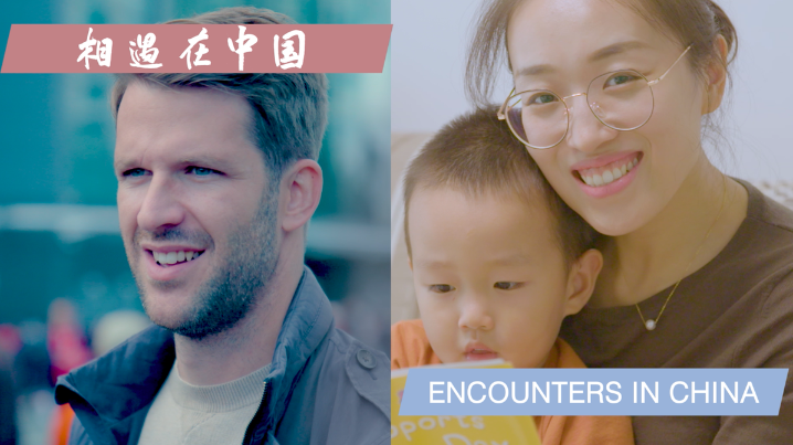 Mini documentary turns lens on Sino-foreign friendship