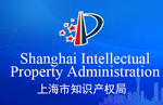 Shanghai Intellectual Property Administration
