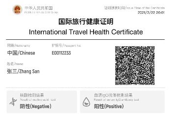 Chinese version of health certificate for intl travel unveiled - World -  