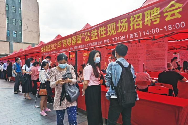 Livestreaming Job Fair Gains Popularity - Chinadaily.com.cn