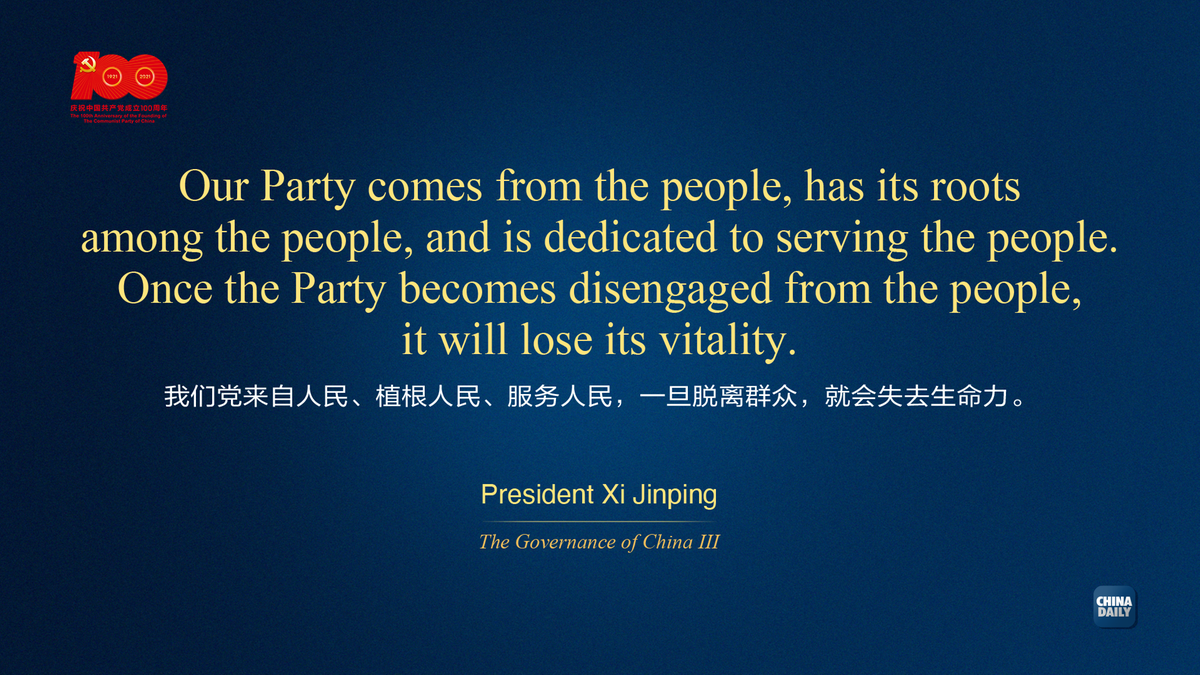 Posters Of Quotes From Xi To Mark Cpc Centenary Iv Chinadaily