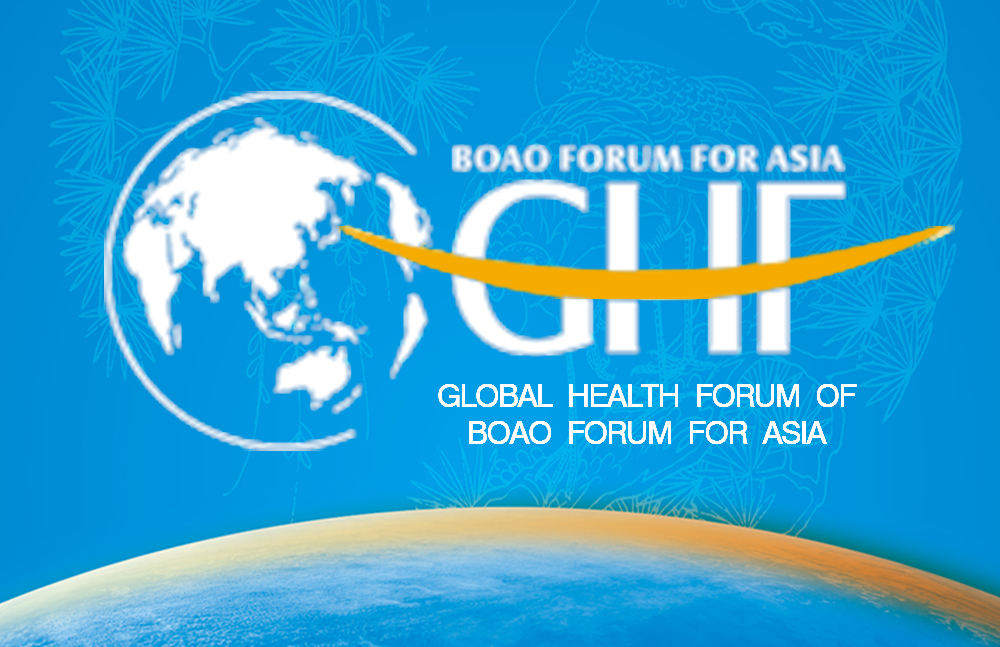 Global Health Forum of Boao Forum of Asia