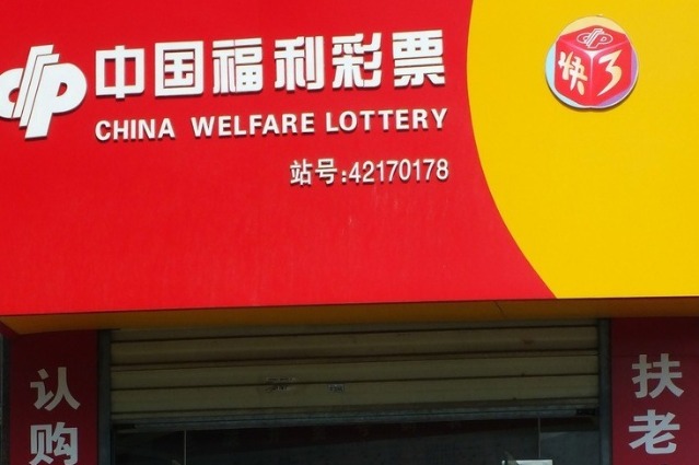 china lottery numbers