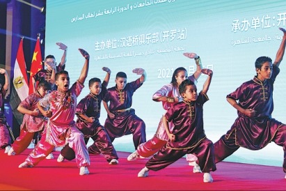 New venue to learn Chinese opens in Egypt