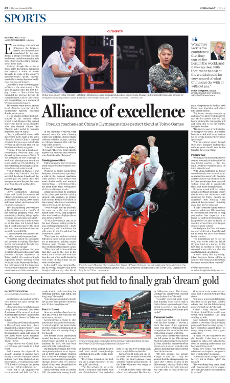 Alliance Of Excellence - Chinadaily.com.cn