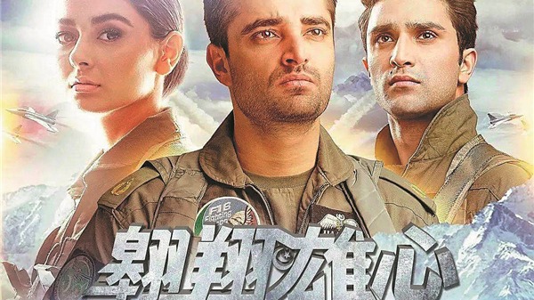 Pakistani cheap movie hd