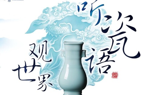 China Cultural Center in Singapore shows charm of Longquan celadon