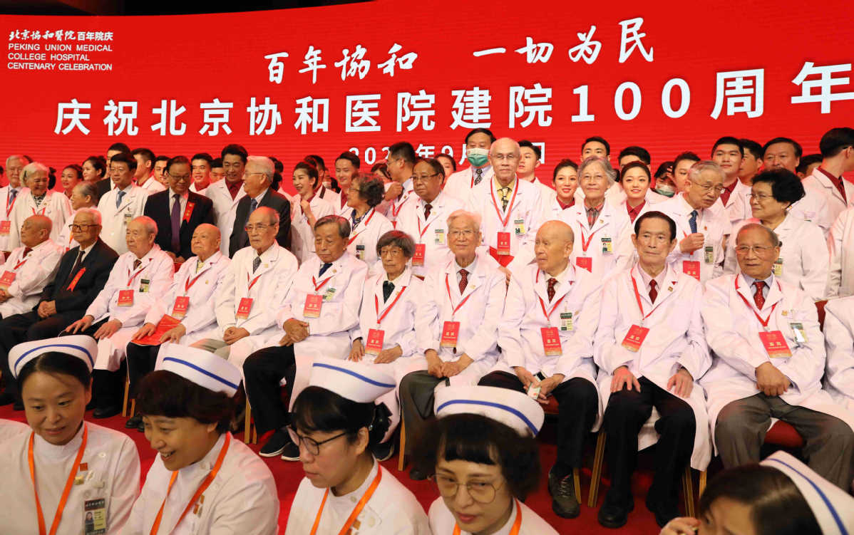 Peking Union Hospital Celebrates Th Year Chinadaily Cn