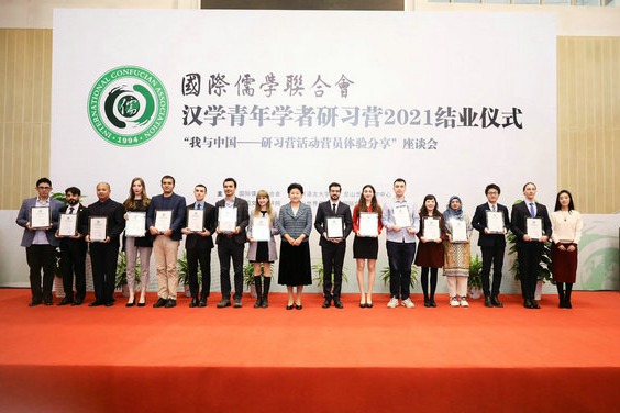 Sinology camp attracts young scholars from 14 nations