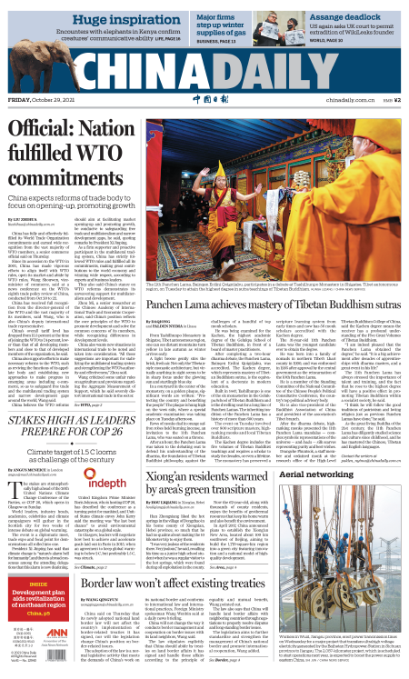 Panchen Lama Achieves Mastery Of Tibetan Buddhism Sutras Chinadaily