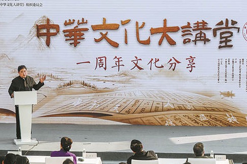 New lecture body promotes culture among the public