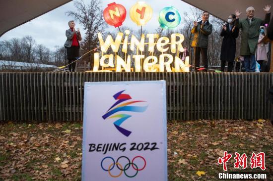 culturedayonbeijingwinterolympicsheldinnewyork