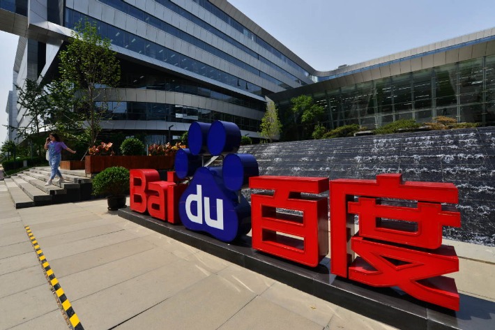 Baidu readies for imminent metaverse app launch - Chinadaily.com.cn