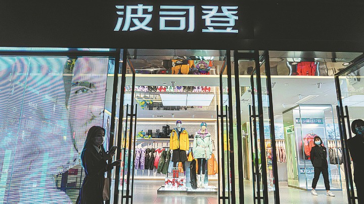 Bosideng eyes strong growth in sports fashion Chinadaily .cn