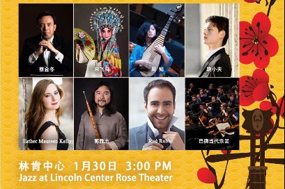 Bard College's US-China Music Institute To Present Lunar New Year ...