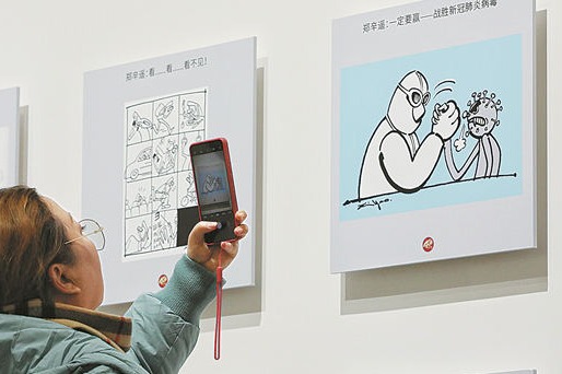 No joke as origin of comics in China honors art form