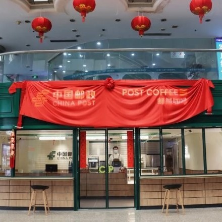 Capital Caff: China Post Opens Beijing Cafe, Grid Coffee Pops Up