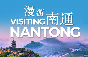 Visiting Nantong