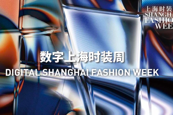 Inaugural Digital Shanghai Vogue Week to start on June 17