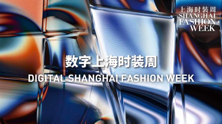 The Verdict on Digital Shanghai Fashion Week