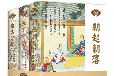 A new book series about ancient China released - chinaculture.org