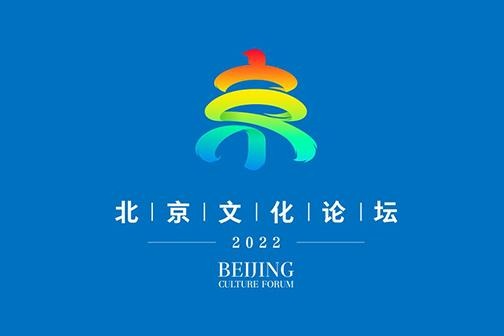 Beijing to carry tradition discussion board, spotlight Olympic spirit