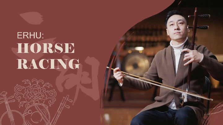 Chinese Traditional Erhu Music - Album by Chinese Traditional Erhu