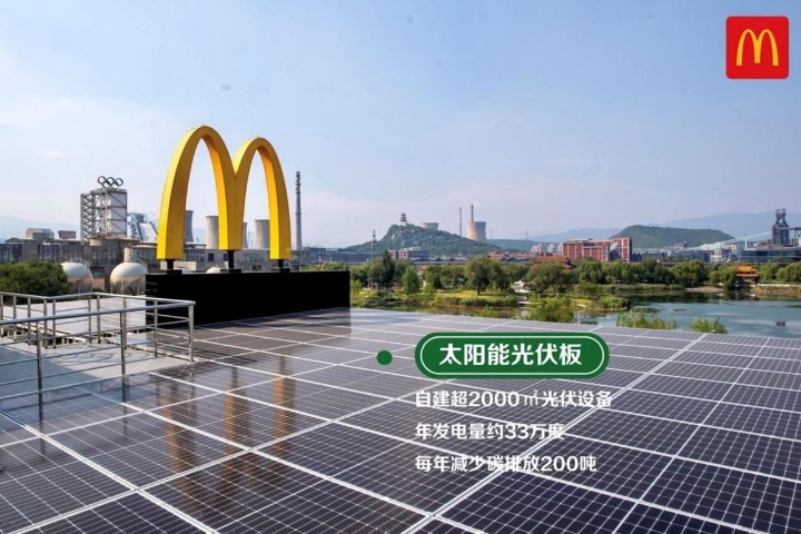 McDonald's China opens its first zero carbon restaurant in Beijing