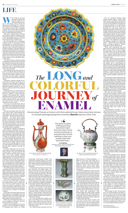 Embracing Color: Enamel in Chinese Decorative Arts, 1300–1900 - The  Metropolitan Museum of Art