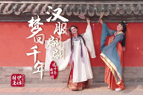 hanfu-and-nbsp-and-and-nbsp-culture