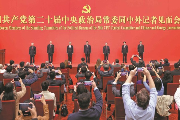 How the CPC's new central leadership was formed
