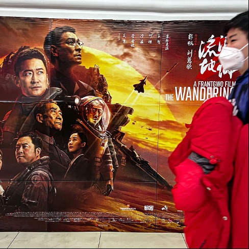 The Wandering Earth 2 Global vision and Chinese wisdom Opinion