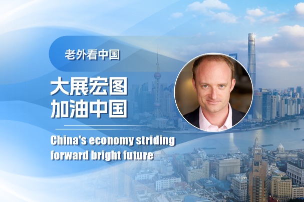 China's economy striding forward bright future