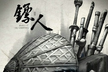 Blades of the Guardians 9 (Chinese Edition) by Xu Xianzhe